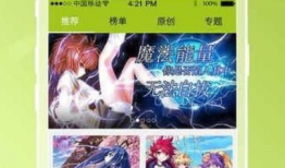 污漫画下载软件,暗流涌动的网络世界